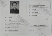 荣誉资质-执业证书