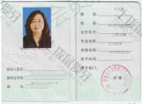 荣誉资质-职称资格证书