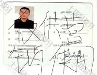 荣誉资质-医师资格证书