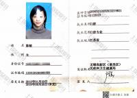 荣誉资质-执业证书