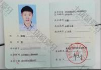 荣誉资质-执业资格证书