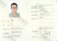 荣誉资质-执业证书