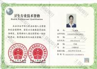 荣誉资质-职称证书