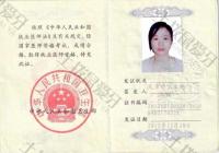荣誉资质-职称证书