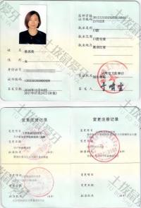 荣誉资质-执业资格证书