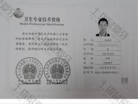 荣誉资质-职称证书