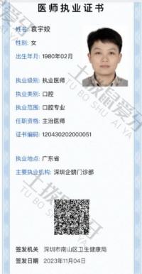 荣誉资质-执业证书