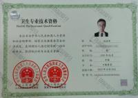 荣誉资质-职称资格证书