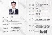 荣誉资质-执业证书