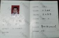 荣誉资质-职称证书