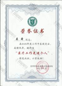 荣誉资质-荣誉证书