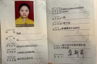荣誉资质-执业证书