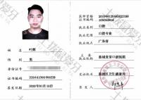 荣誉资质-执业证书