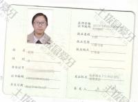 荣誉资质-执业证书