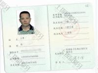 荣誉资质-执业证书