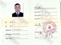 荣誉资质-执业资格证书