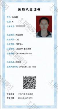 荣誉资质-职称资格证书
