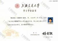 荣誉资质-本科学位证书