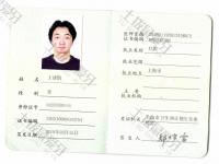 荣誉资质-执业证书