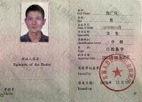 荣誉资质-中级职称证书