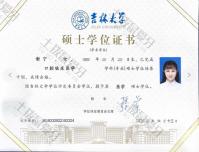 荣誉资质-硕士学位证书