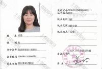 荣誉资质-医师资格证书