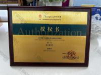 荣誉资质-时代天使授权书