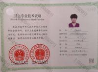 荣誉资质-中级职称证书
