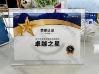 荣誉资质-时代天使卓越之星