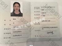 荣誉资质-医师执业资格证书