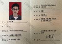荣誉资质-医师执业证
