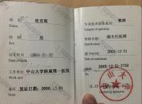 荣誉资质-职称证书