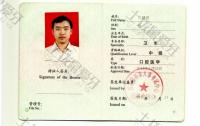 荣誉资质-中级职称证书