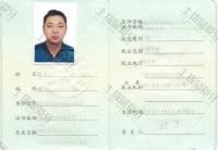 荣誉资质-医师资格证书