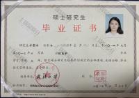 荣誉资质-硕士毕业证书