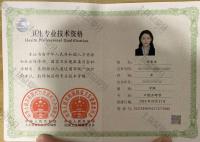 荣誉资质-中级职称证书