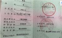 荣誉资质-职称证书