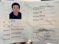 荣誉资质-医生资格证书