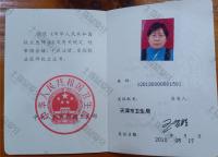 荣誉资质-执业证书