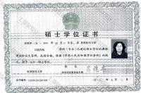 荣誉资质-硕士学位证书