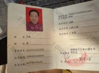 荣誉资质-医师执业资格证书