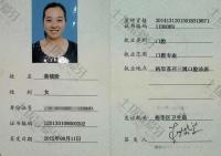 荣誉资质-执业证书