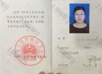 荣誉资质-执业证书