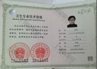 荣誉资质-中级职称证书