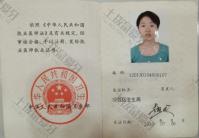 荣誉资质-执业证书