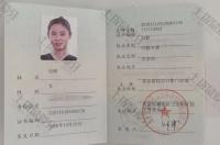 荣誉资质-执业证书