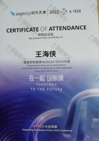荣誉资质-时代天使隐形矫正金牌讲师