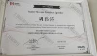 荣誉资质-诺保科认证讲师