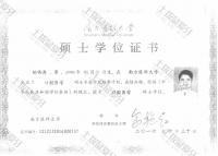 荣誉资质-硕士学位证书
