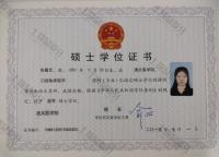 荣誉资质-硕士学位证书